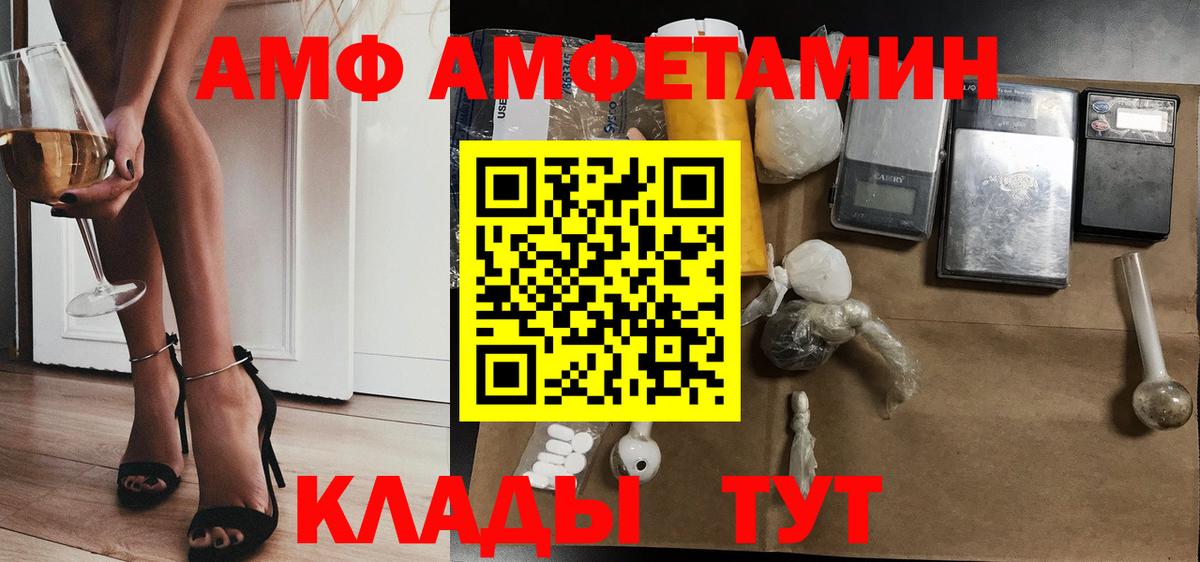 Amphetamine Розовый  Вход с VPN  Всеволожск 