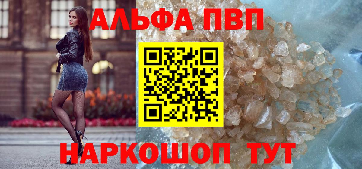 Всеволожск  Alpha PVP мука  сколько стоит  Вход с VPN 