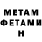Первитин мет DOBROMIR