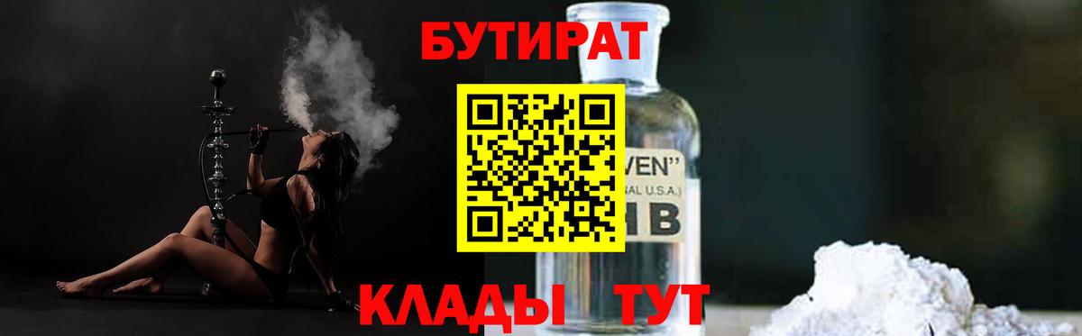БУТИРАТ GHB Всеволожск