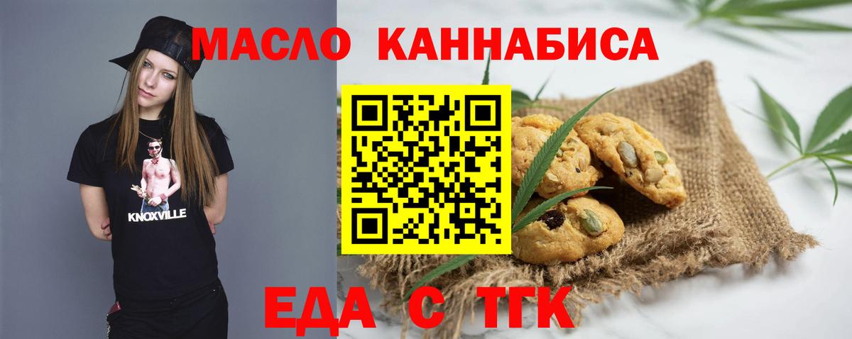 Canna-Cookies конопля  Вход с VPN  Всеволожск 