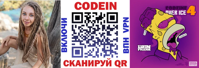 магазин продажи   Всеволожск  Codein Purple Drank 