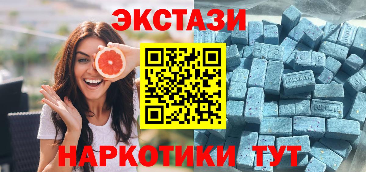Ecstasy  Ecstasy 280мг  Вход с VPN  Всеволожск  ЭКСТАЗИ Дубай 