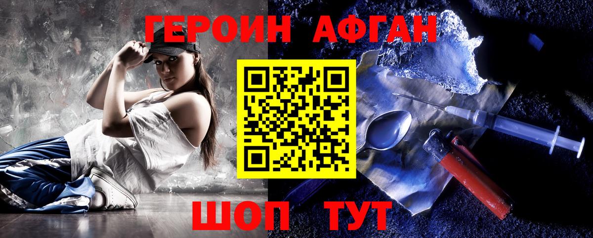 Всеволожск  Героин  Вход с VPN  ГЕРОИН афганец 