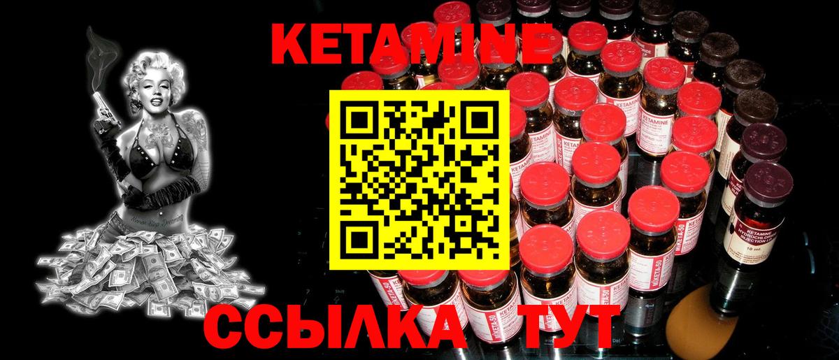 КЕТАМИН VHQ  Вход с VPN  Всеволожск 