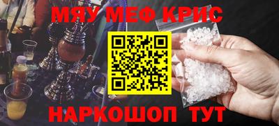 метамфетамин Лесосибирск
