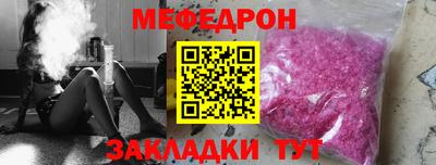 мяу мяу кристалл Ливны