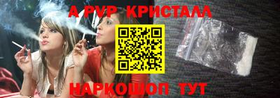 мяу мяу кристалл Ливны