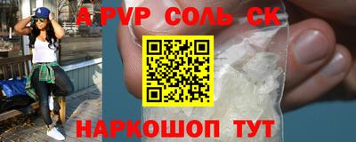 мяу мяу кристалл Ливны