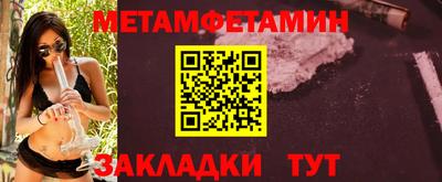 мяу мяу кристалл Ливны