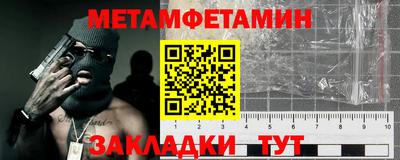 метамфетамин Лесосибирск