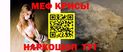 мяу мяу кристалл Ливны