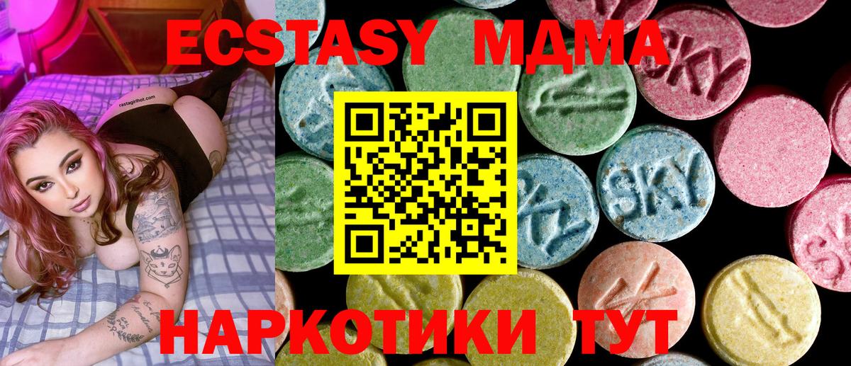 МДМА  Вход с VPN  Всеволожск  МДМА crystal  MDMA кристаллы 