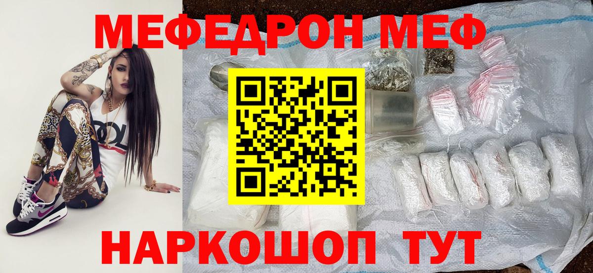 что такое   Меф mephedrone  Вход с VPN  Мефедрон 4 MMC  Всеволожск  МЯУ-МЯУ 