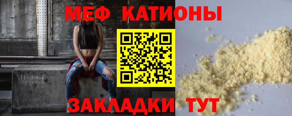 Мефедрон кристаллы Всеволожск