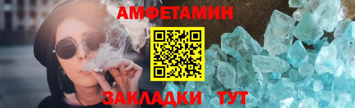 МЕТАМФЕТАМИН винт  МЕТАМФЕТАМИН  Всеволожск  Вход с VPN 