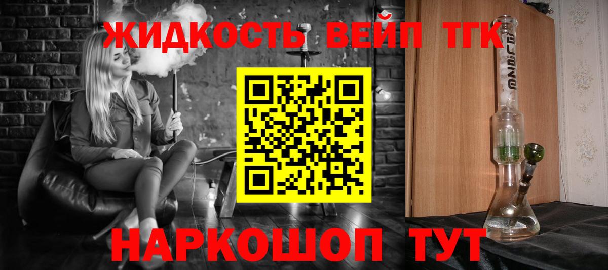 ТГК гашишное масло Всеволожск